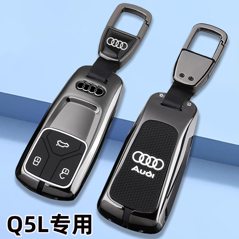 钥匙扣奥迪q5