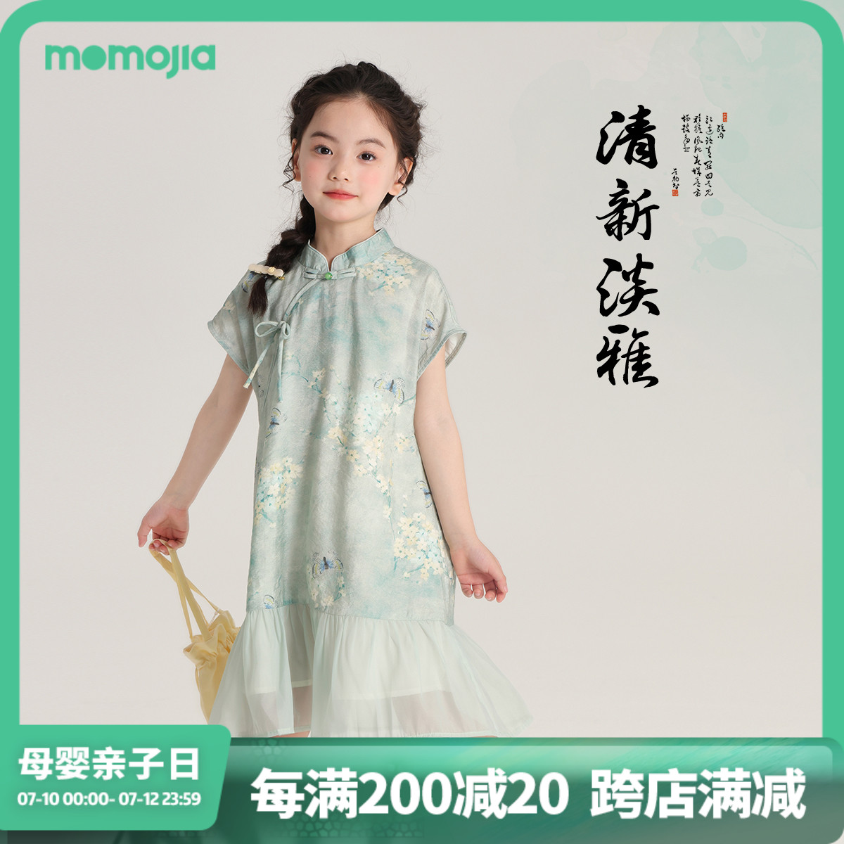 旗袍裙子女童夏季2024新款