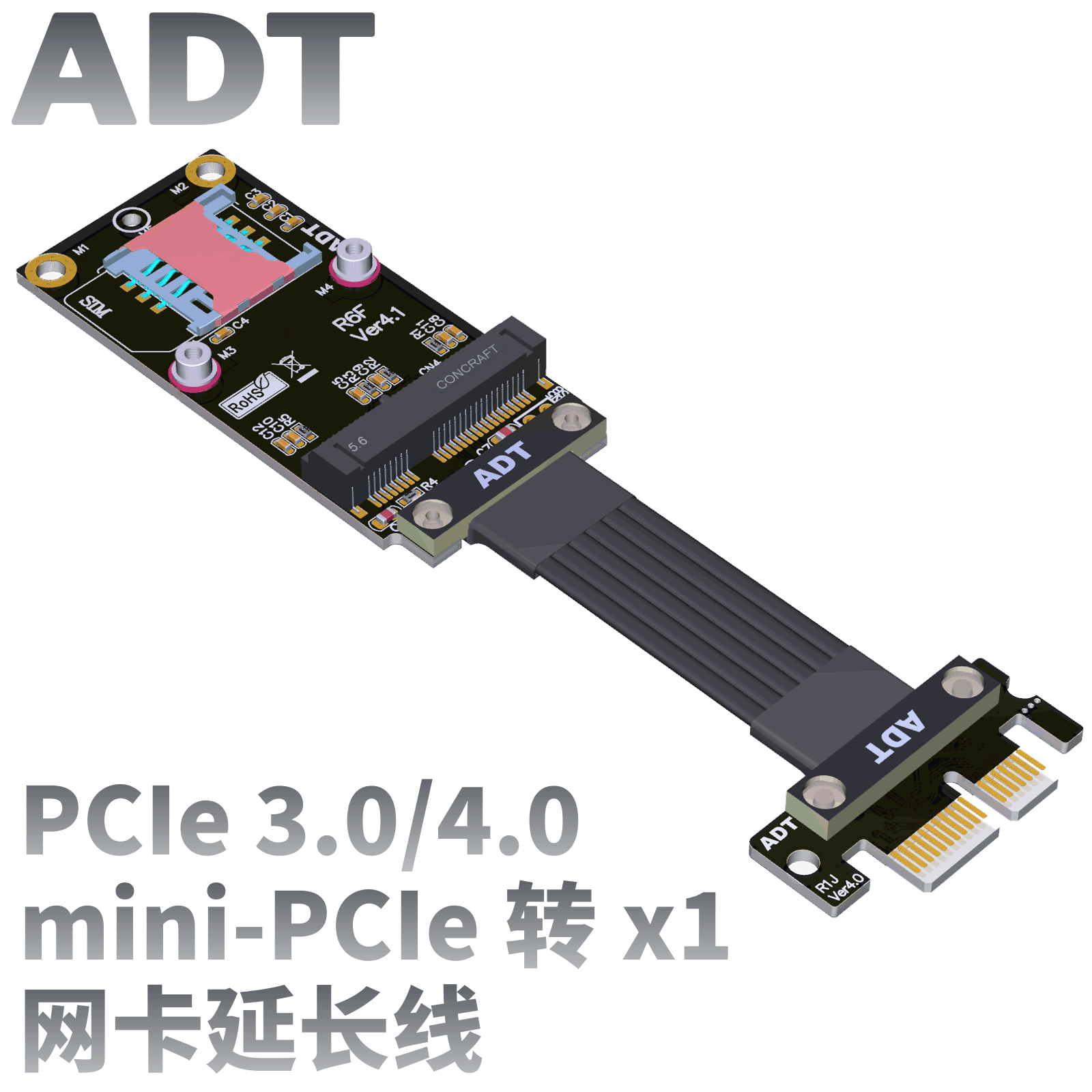 pcie无线网卡延长线