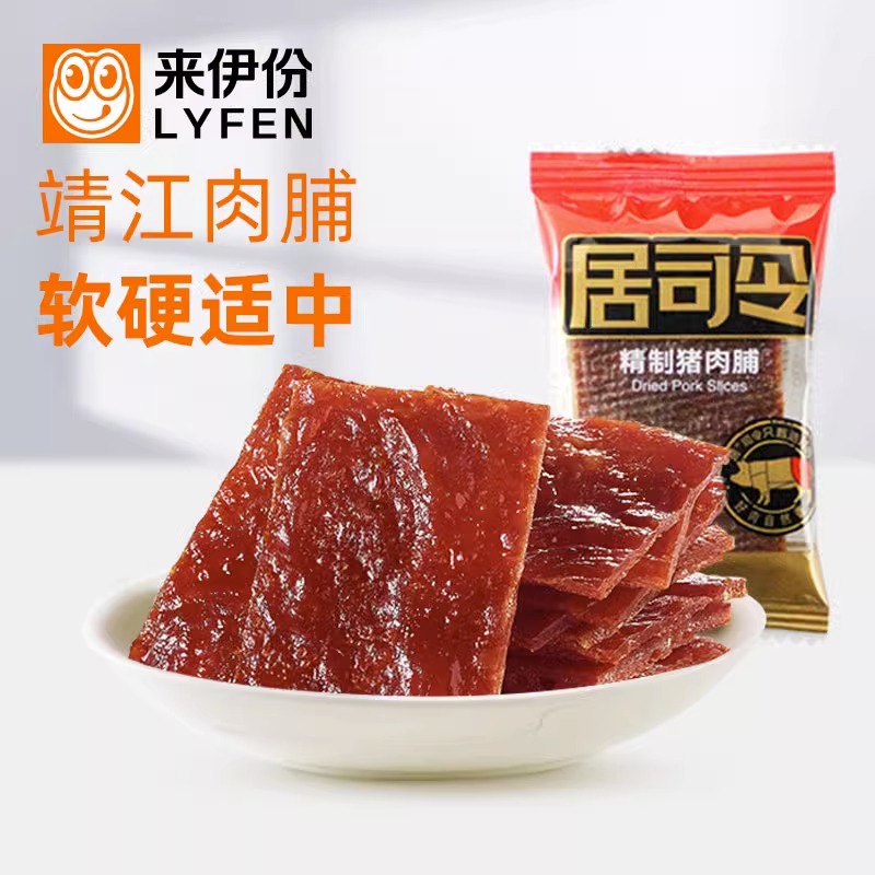 来伊份猪肉脯居司令