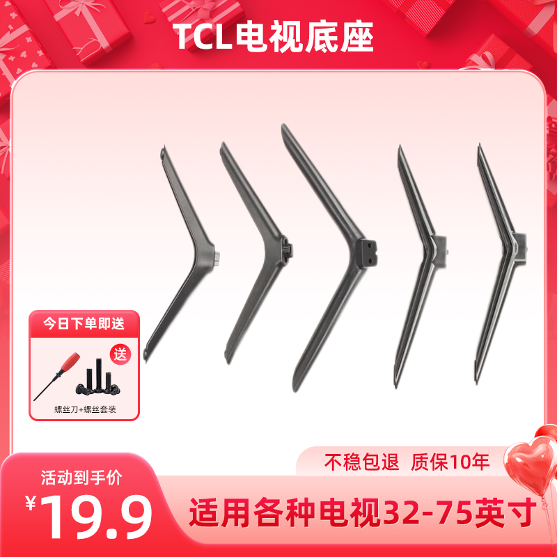 tcl32寸电视机