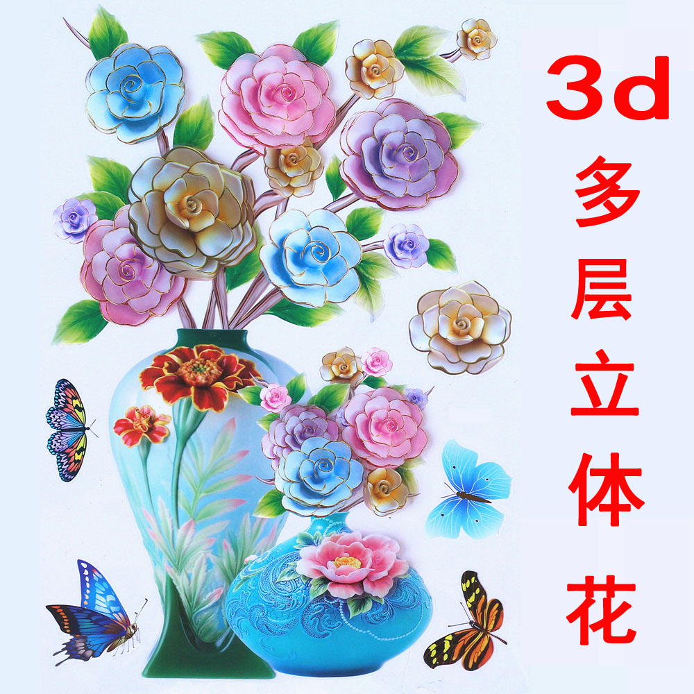 墙贴自粘3d立体墙纸贴画卧室