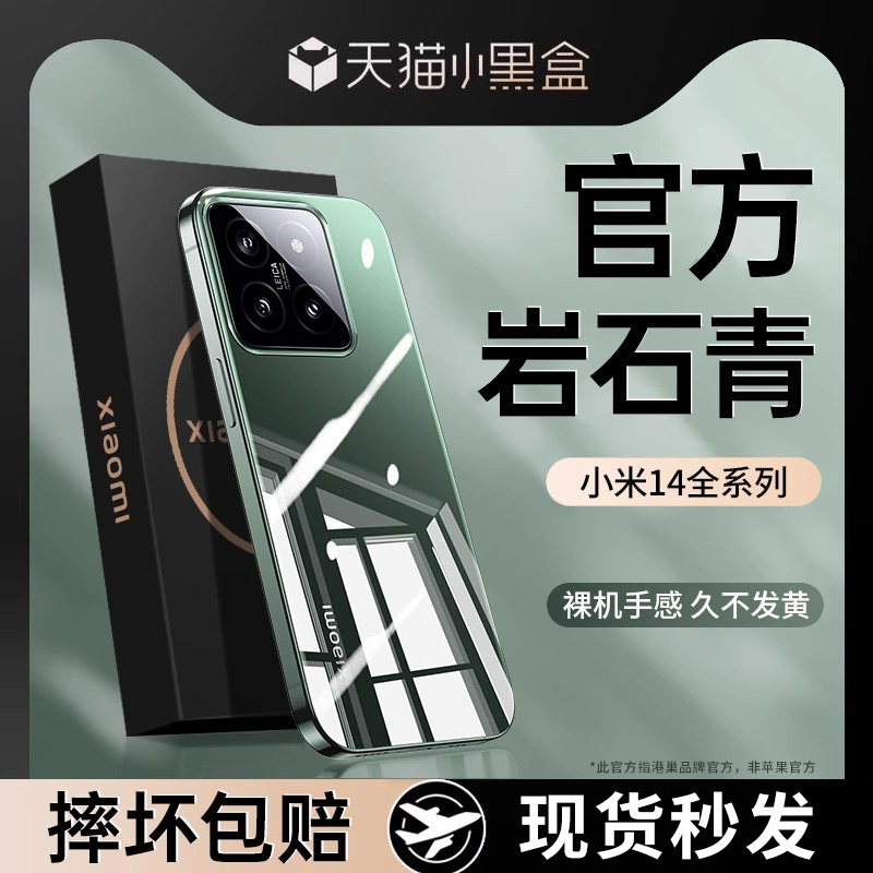 小米11ultra手机壳磁吸透明