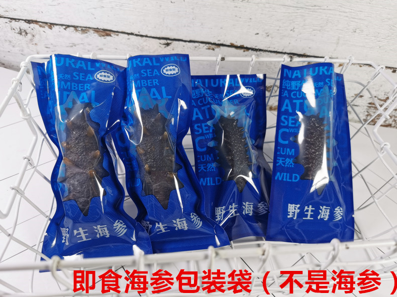 海参即食包装袋一斤