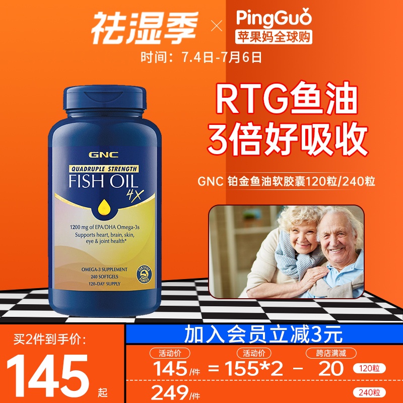 鱼油omega3健身