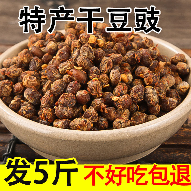 豆豉正宗干