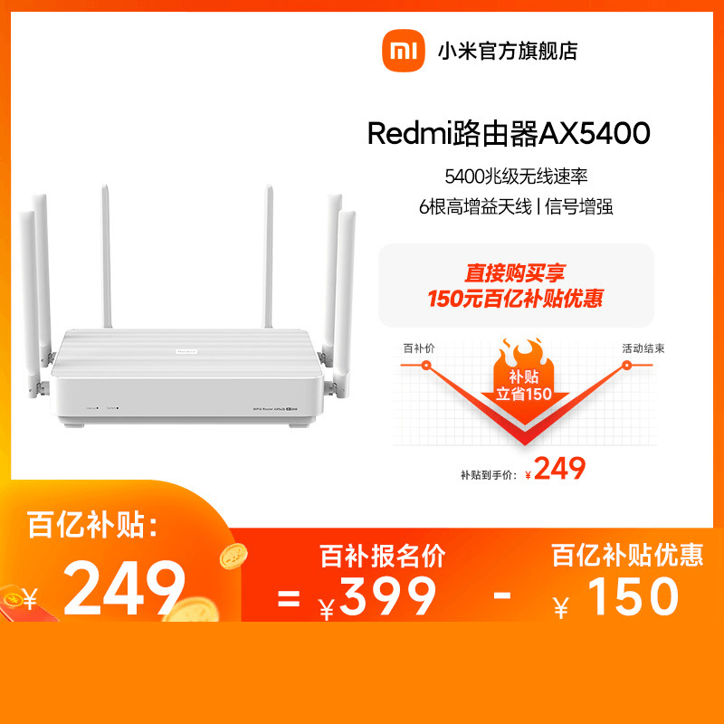 路由器千兆高速家用wifi6