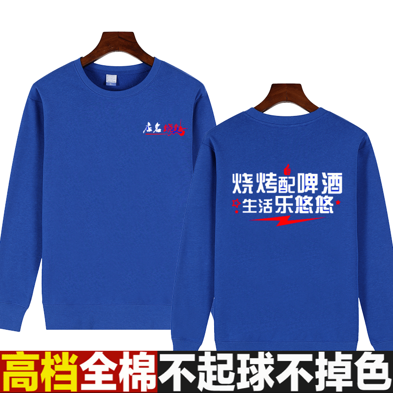 餐饮工作服卫衣圆领定制印logo