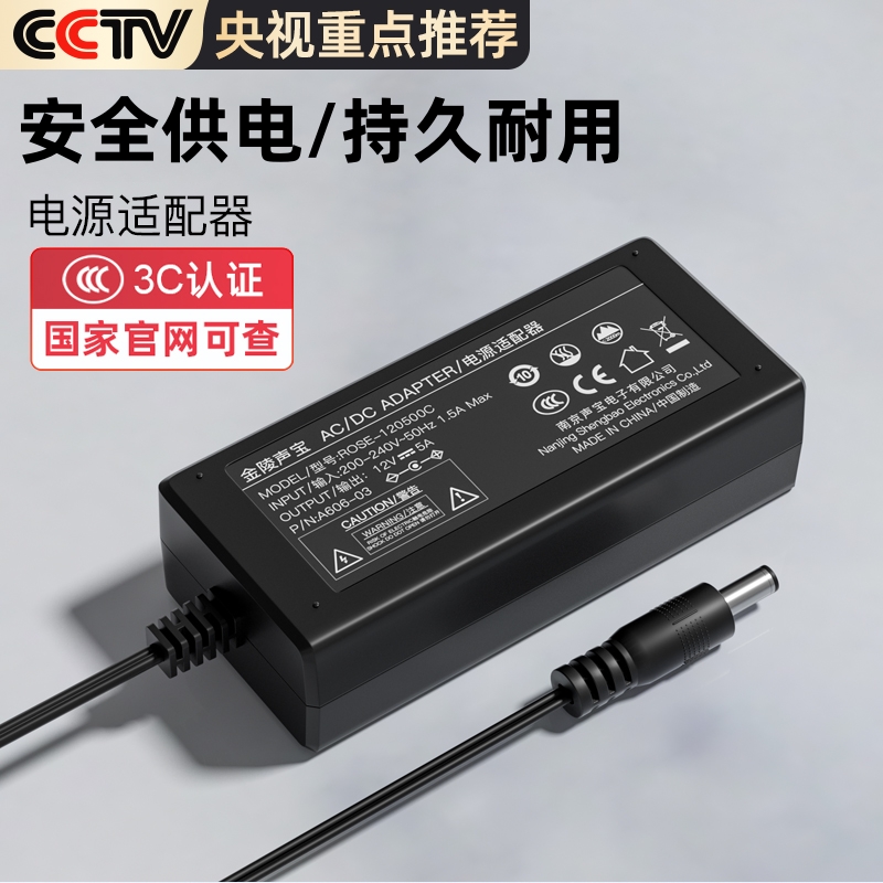 监控电源适配器12v4a