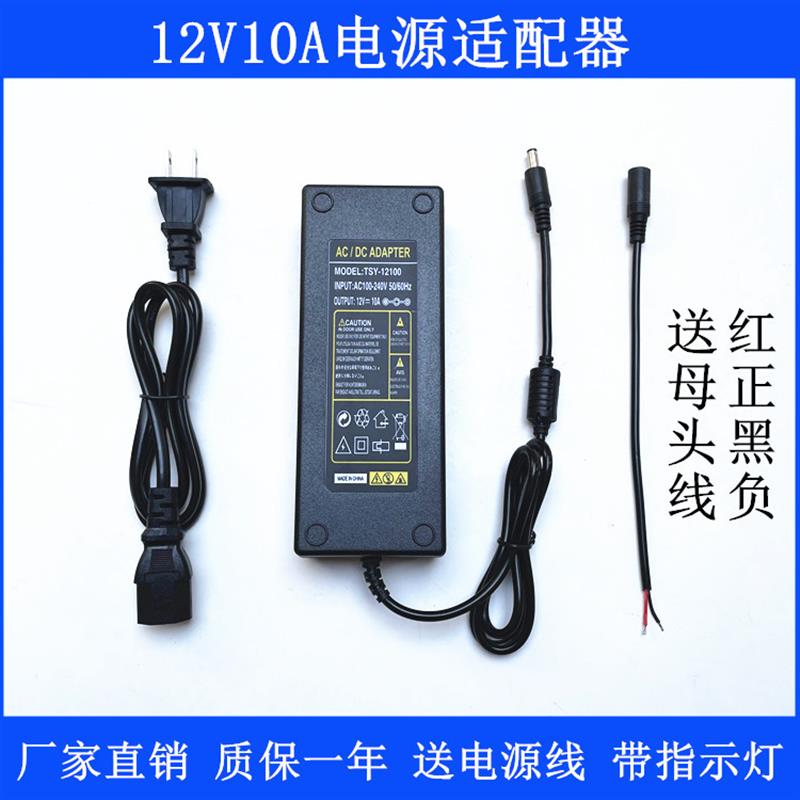 监控电源适配器12v4a