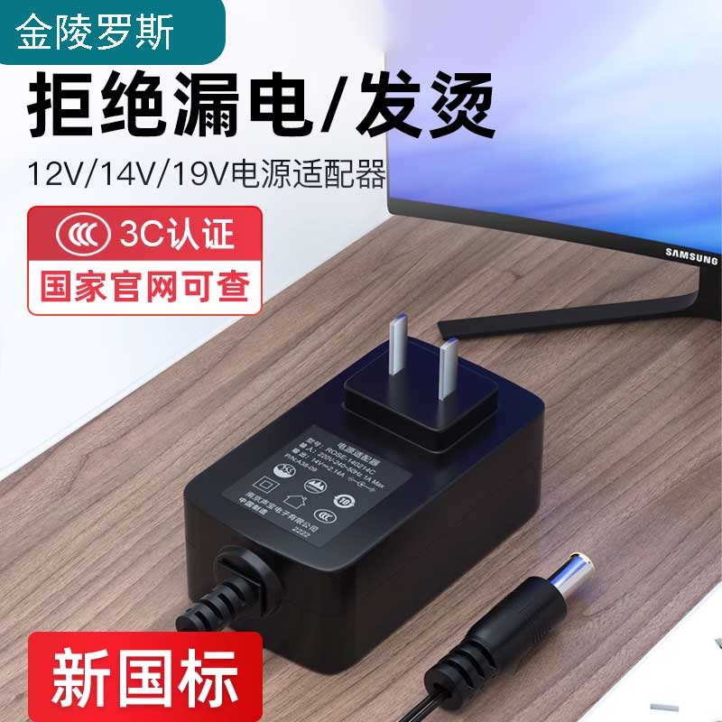 监控电源适配器12v4a