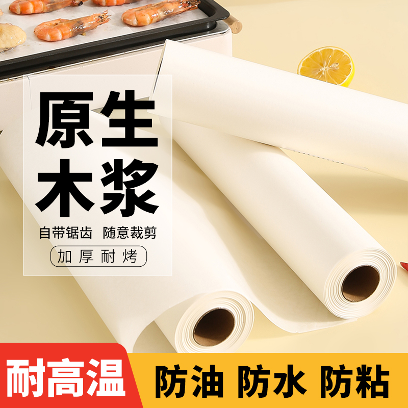 油纸食品级专用烤箱