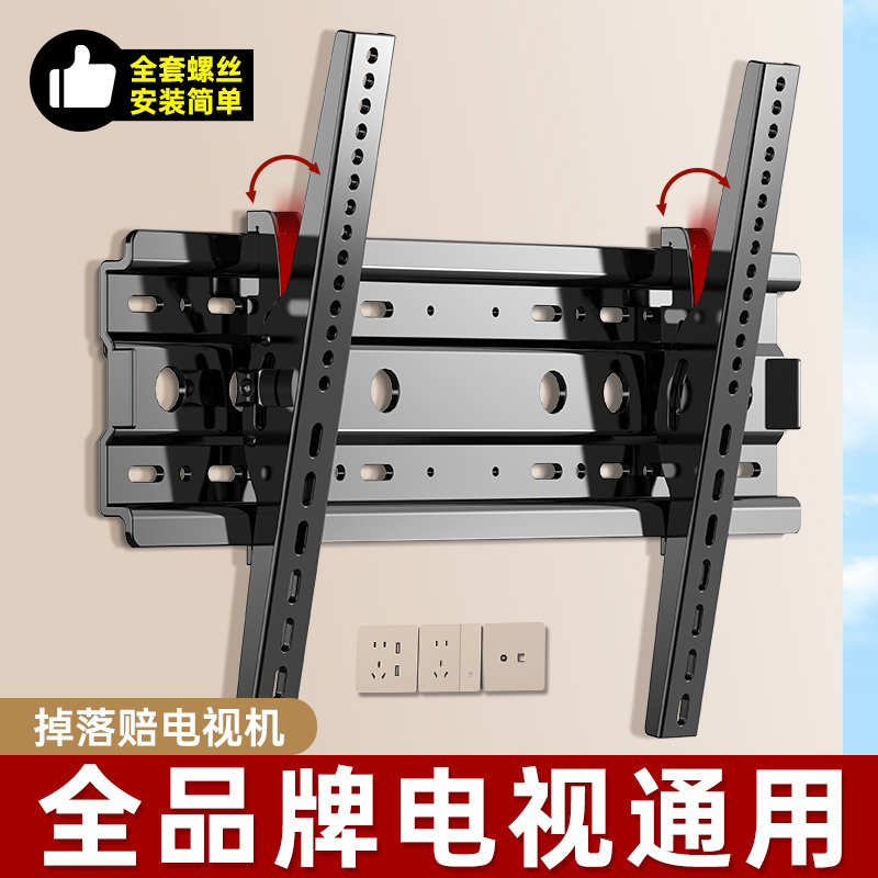 创维55寸电视机挂架