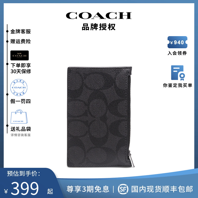 卡包男士coach