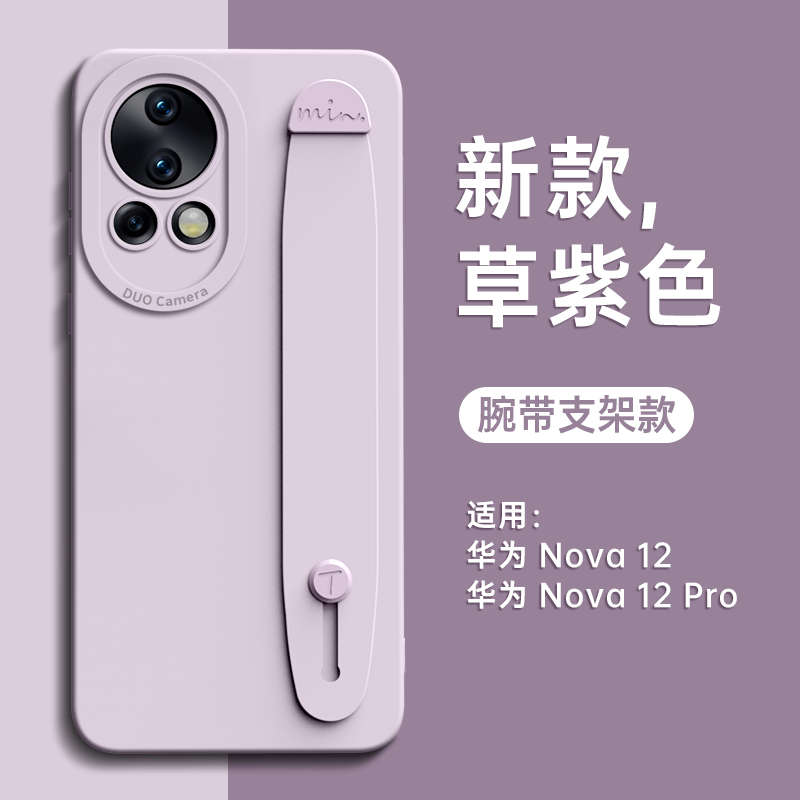 华为nova8pro手机壳带挂绳