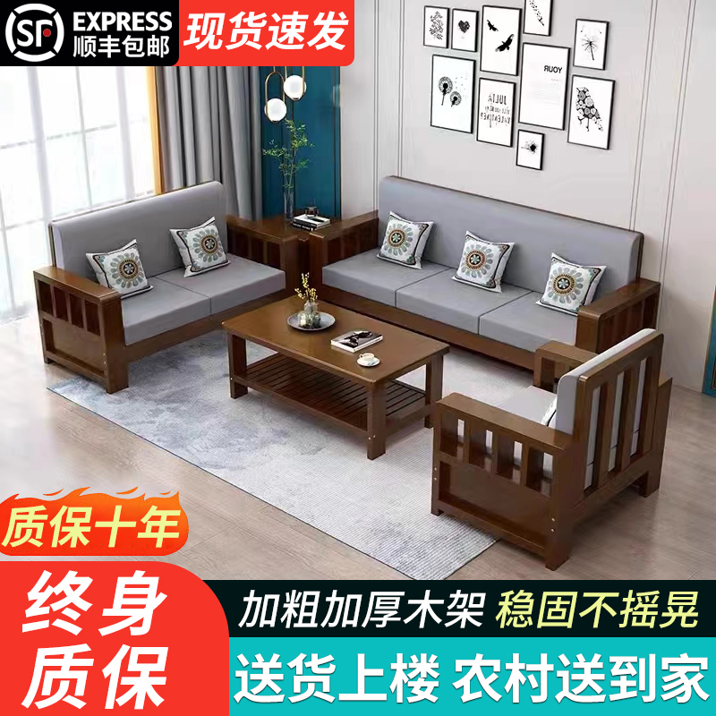 新中式沙发组合家具客厅