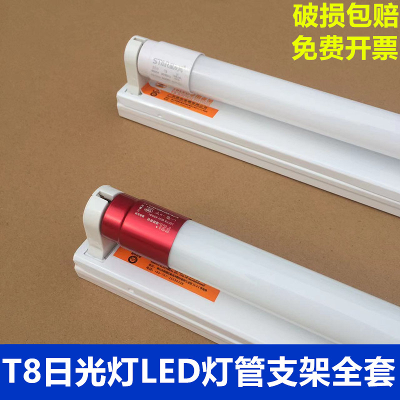 一体化led灯管t8