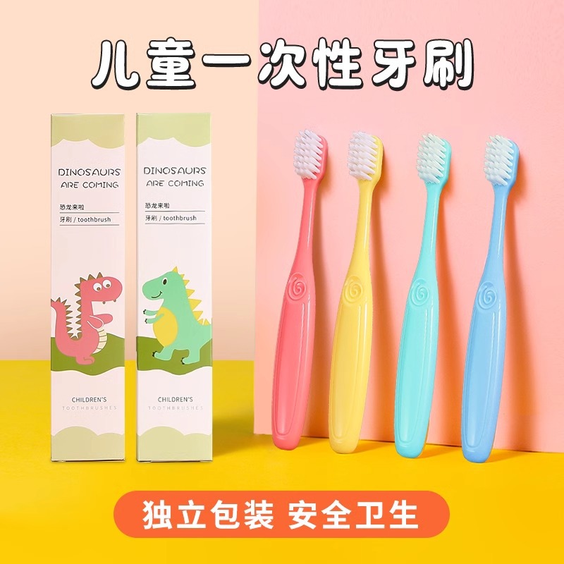 一次性洗漱用品套装儿童