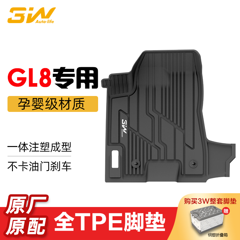 别克gl8脚垫tpe