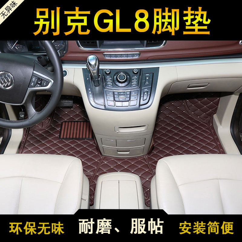 别克gl8脚垫652t