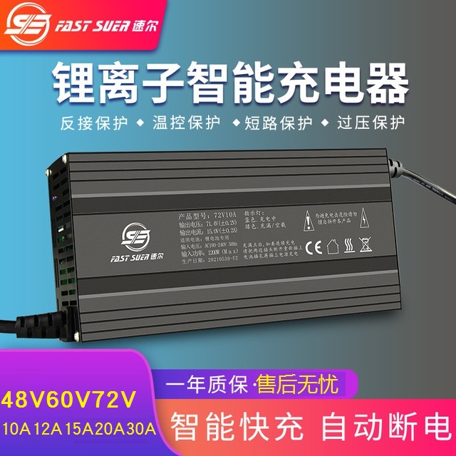 电动车锂电池48v20a