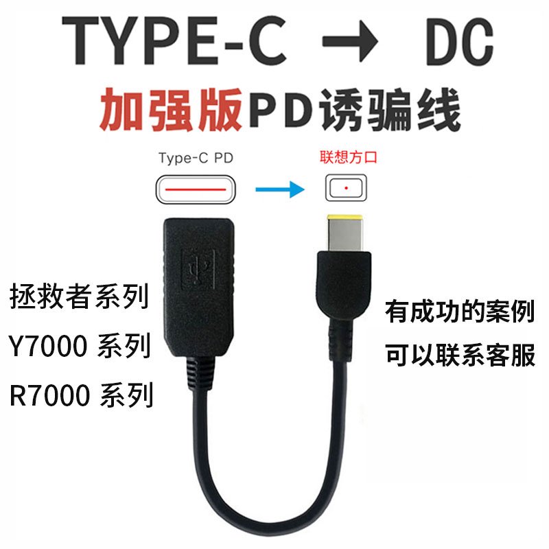 联想笔记本电脑充电器135w