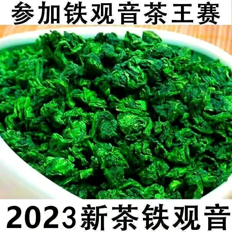 铁观音茶叶2024新茶一级