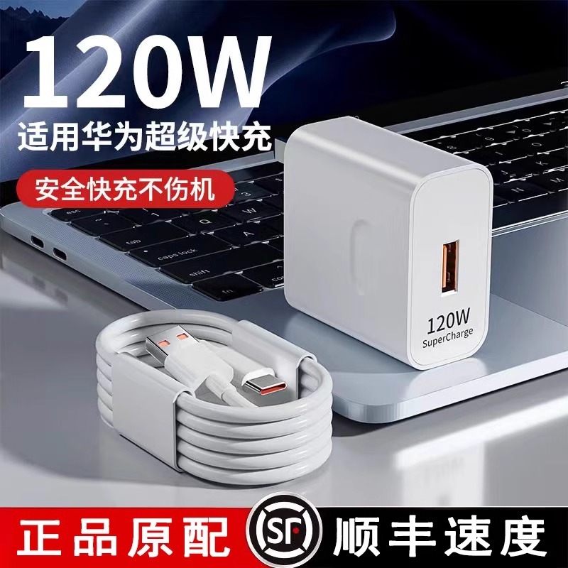 华为充电器原装快充40w