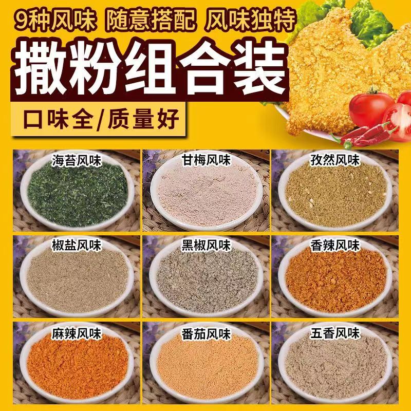 黄瓜味撒粉