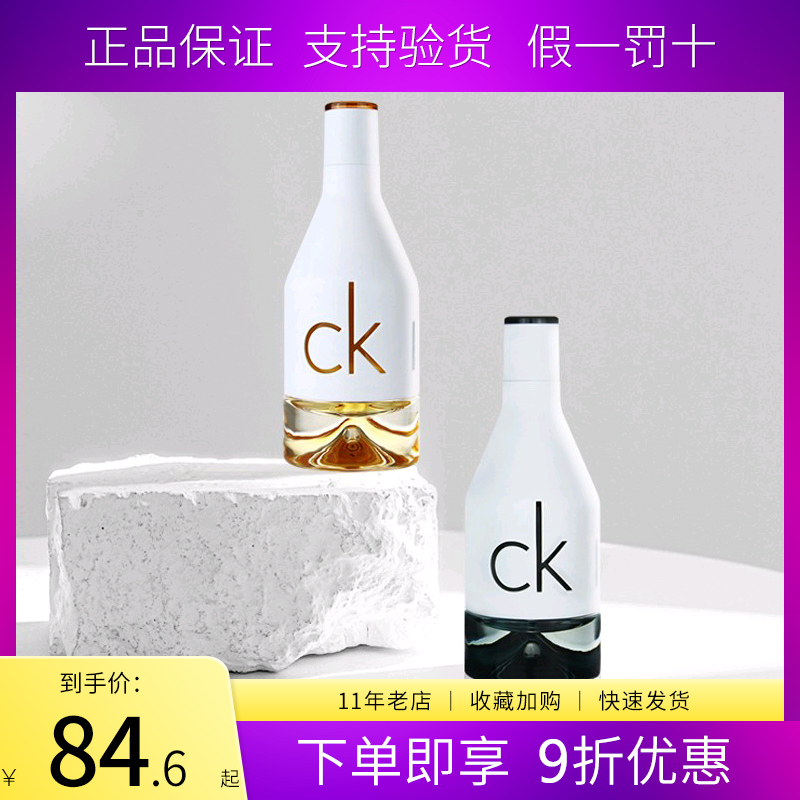 ck香水女士持久清新