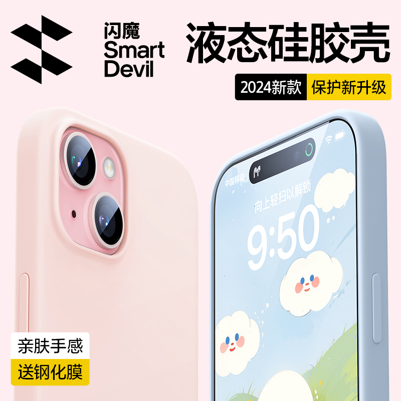 手机壳iphone13高级感