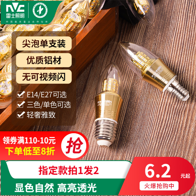 led玉米灯e14