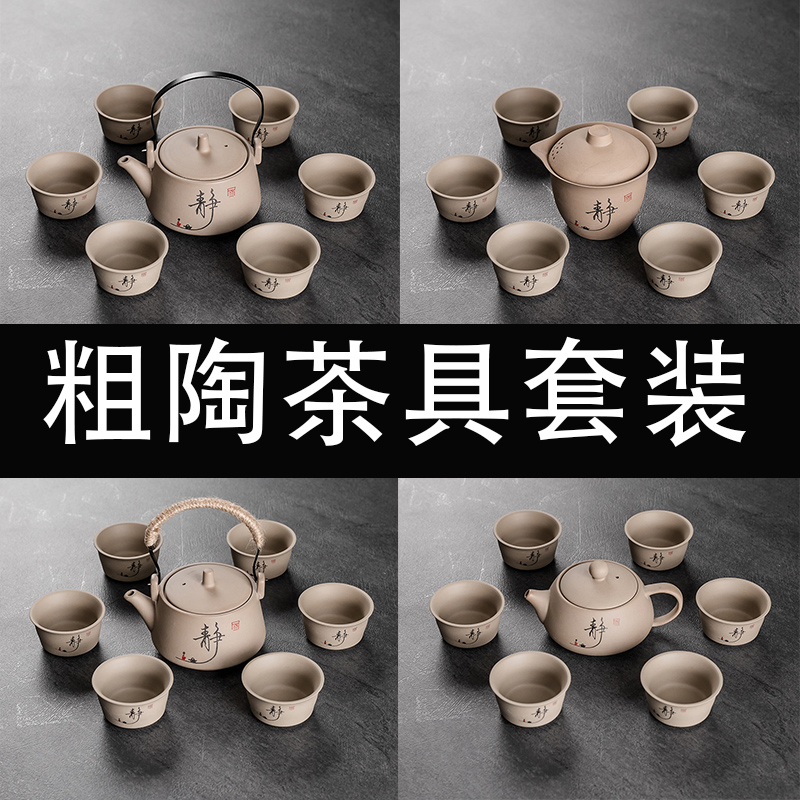日式茶壶茶杯