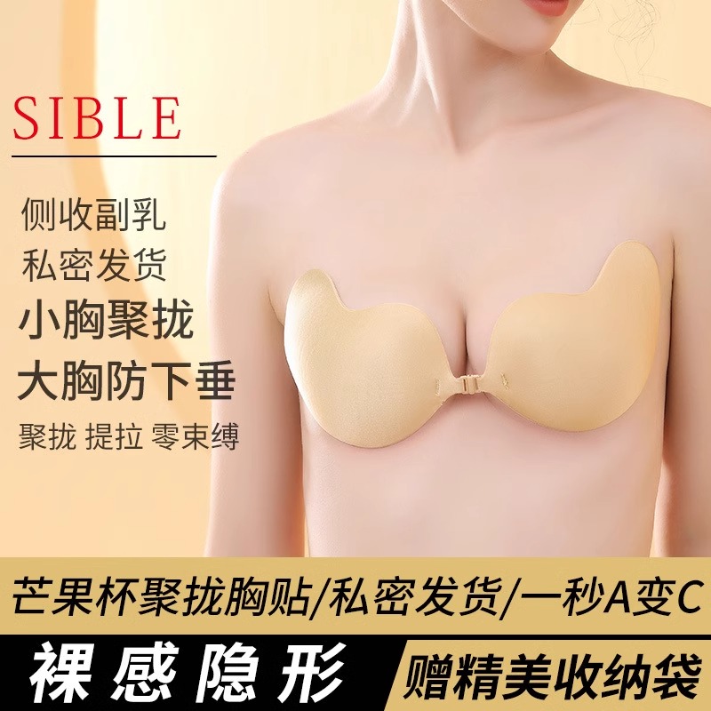 胸贴女吊带婚纱用乳贴夏季小胸