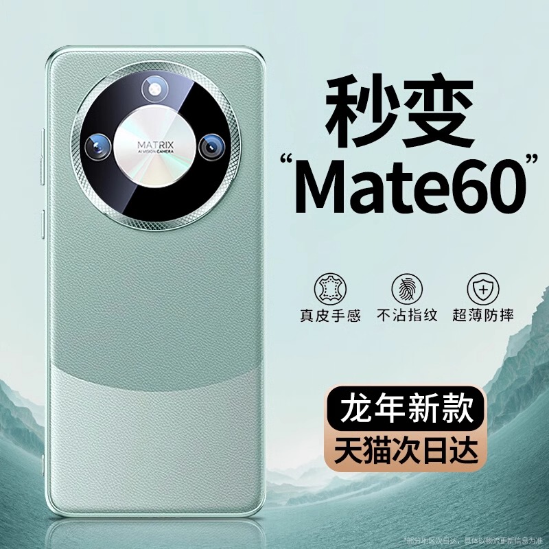 华为mate30pro的手机壳新款男