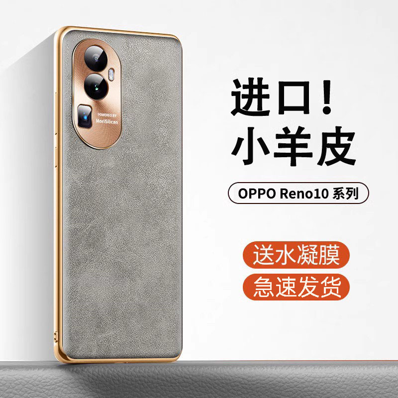 oppo手机壳reno10pro新款女