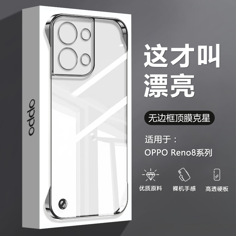 oppo手机壳reno8pro新款