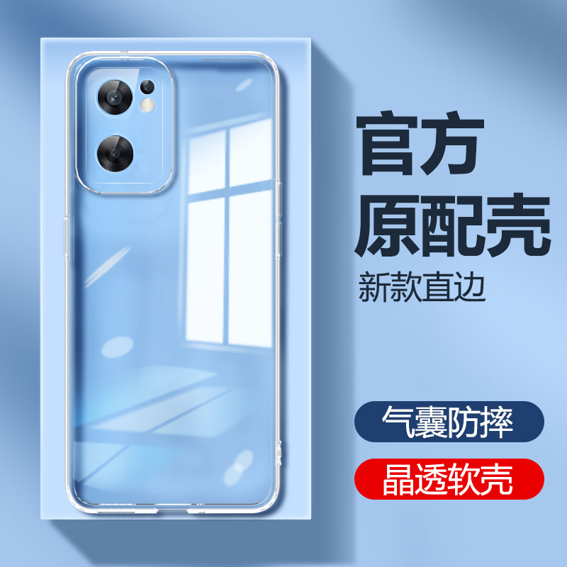 oppo手机壳reno10