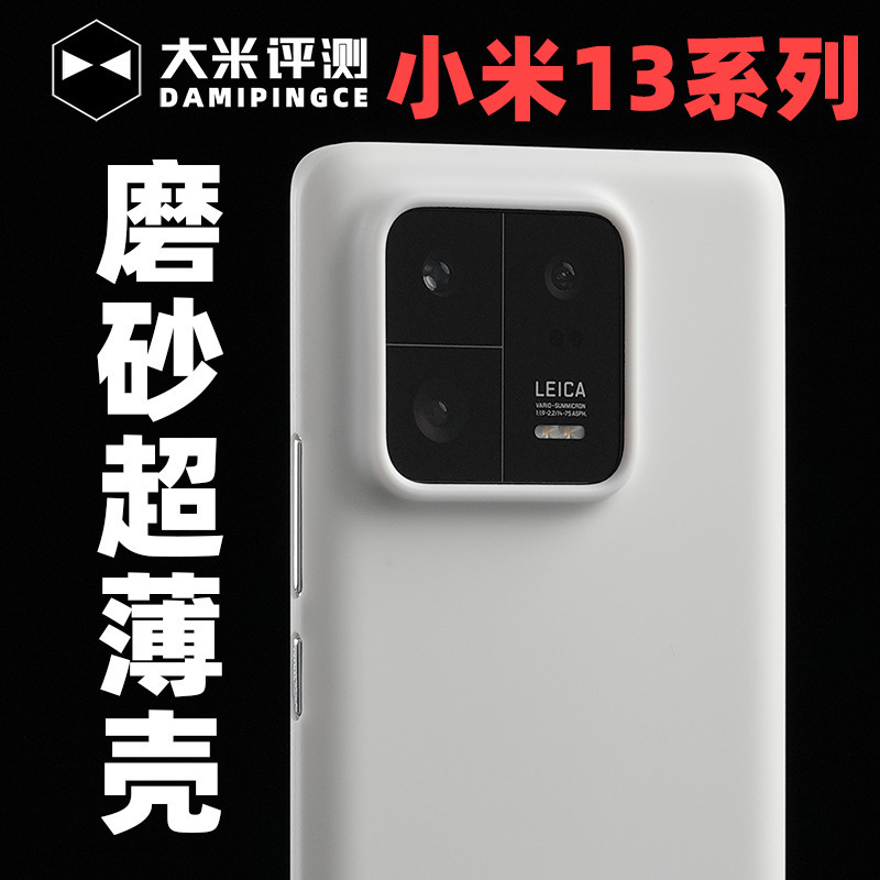 小米11ultra磨砂手机壳