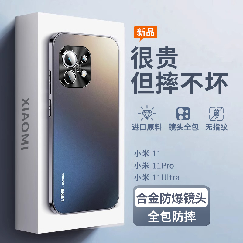 小米11ultra磨砂手机壳