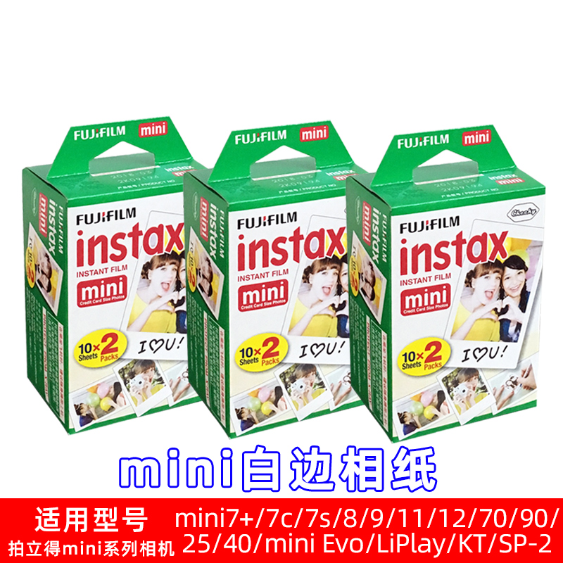 拍立得mini8相机