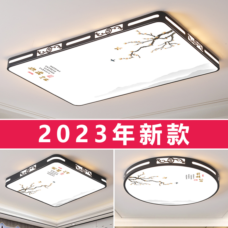 客厅主灯超薄吸顶灯饰2024新款现代简约