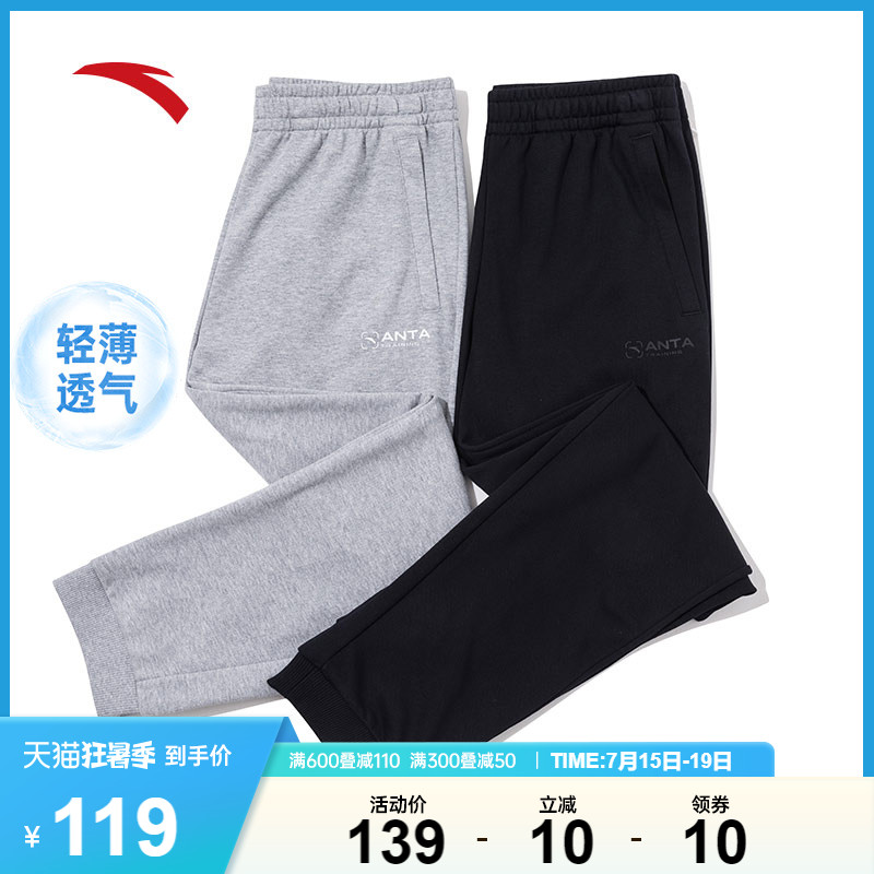 裤子男夏季薄款 束脚裤