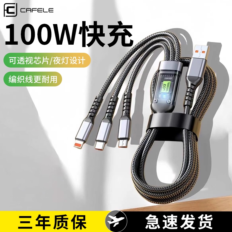 华为车载充电器超级快充100w