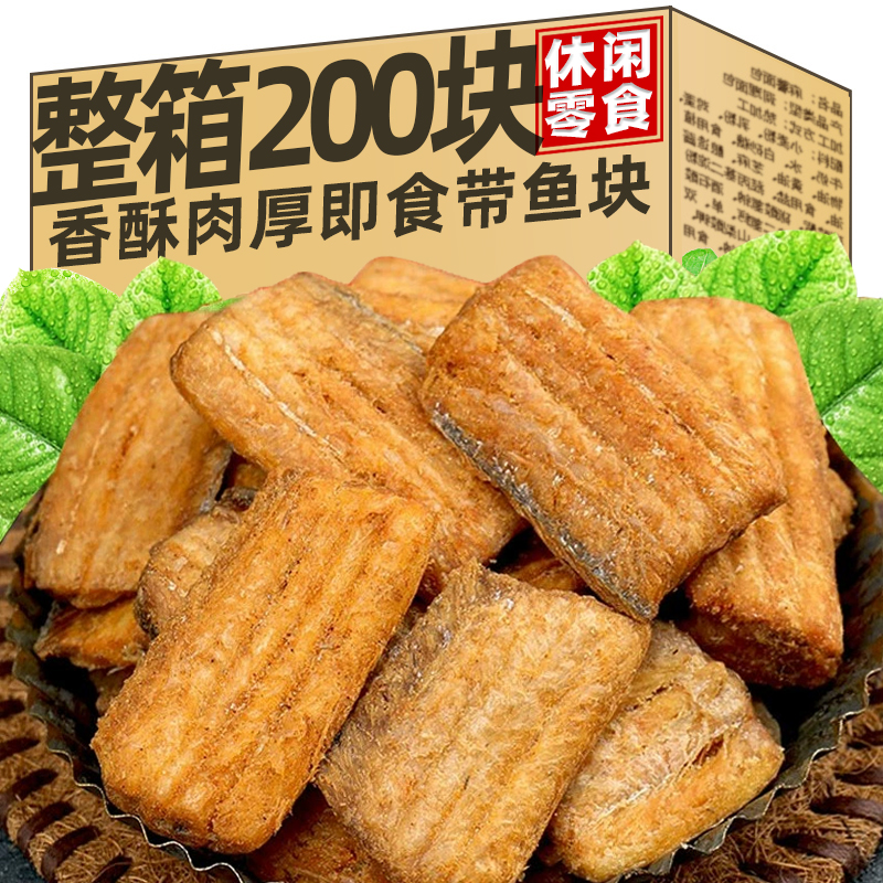 带鱼酥非油炸