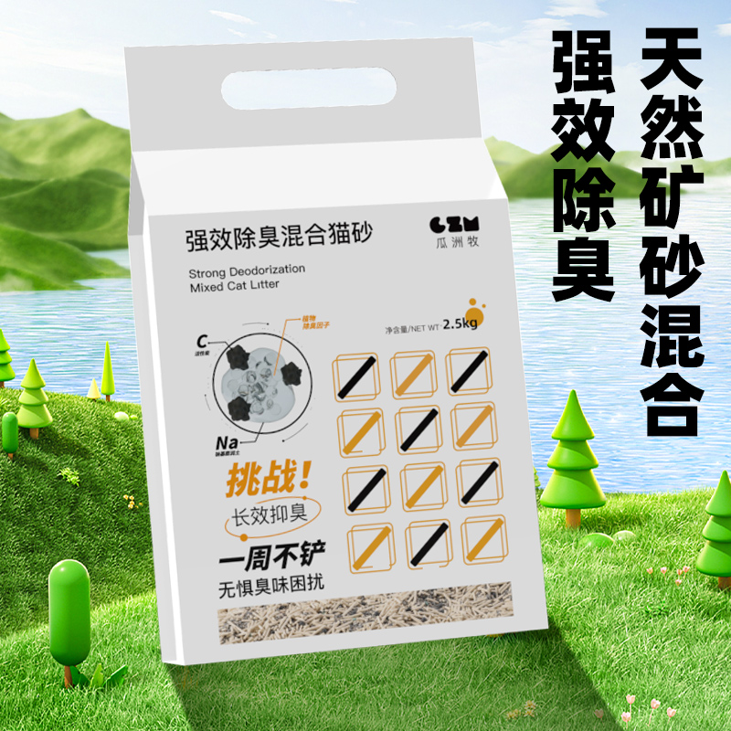 瓜洲牧膨润土猫砂