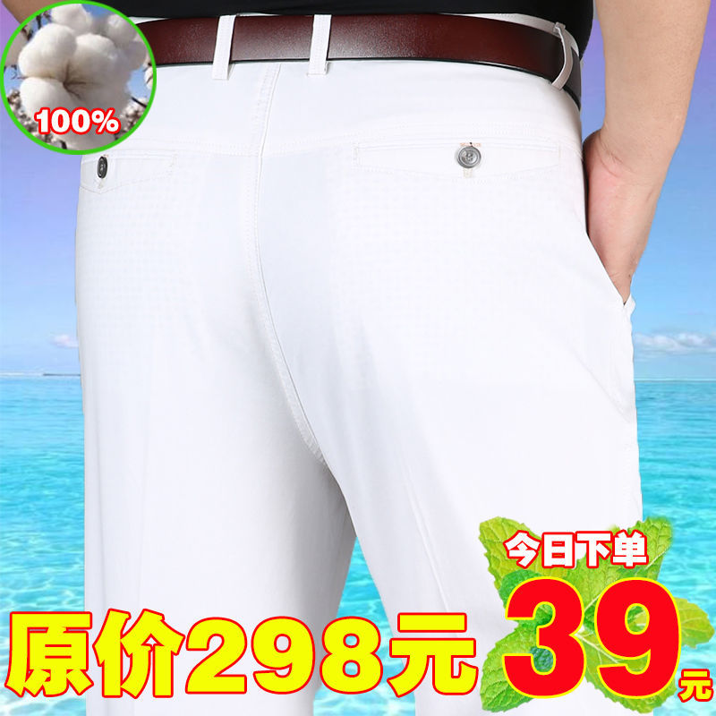 男夏季休闲长裤