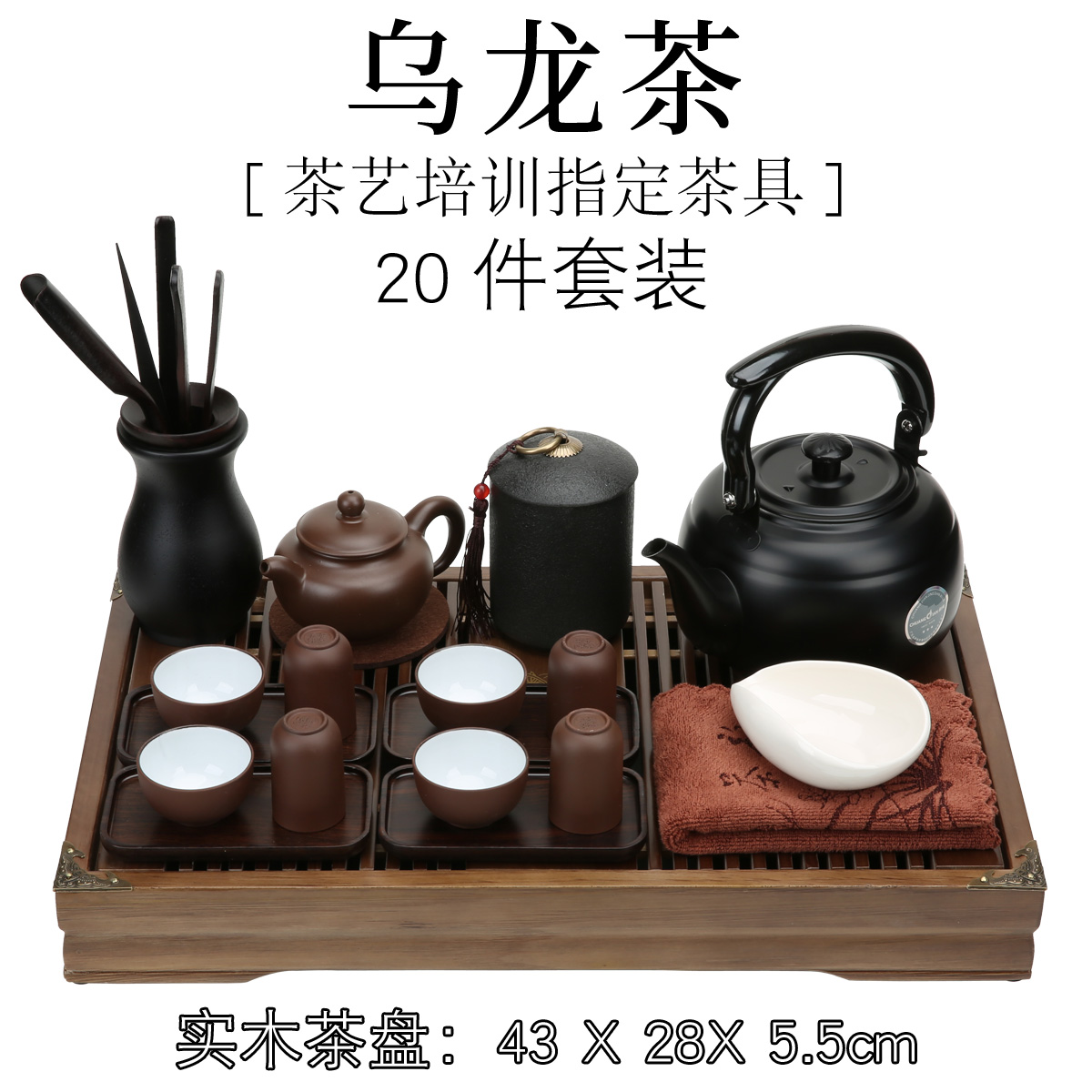 乌龙茶茶具套装