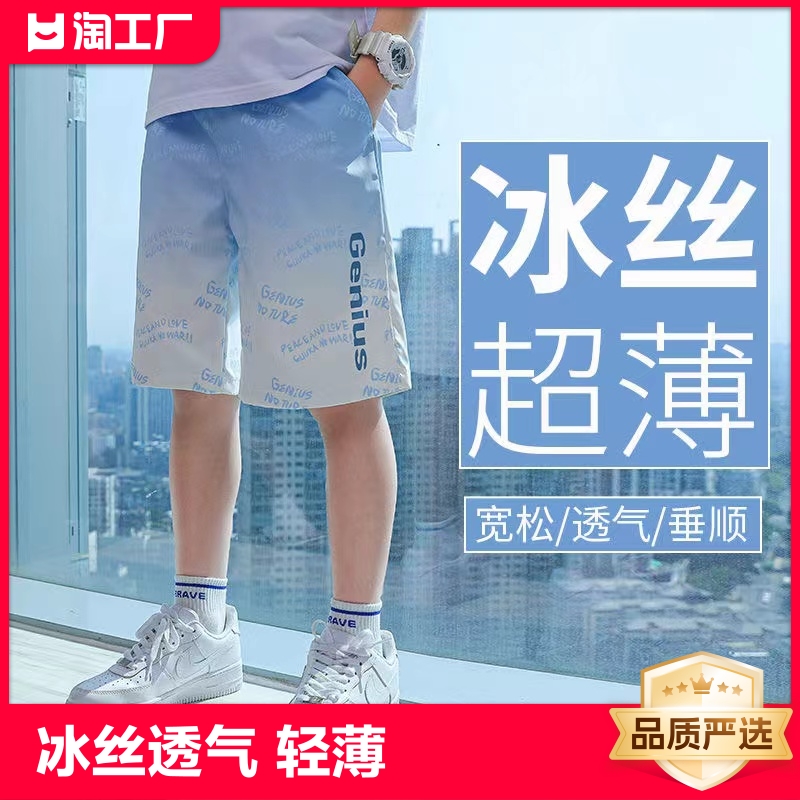 休闲短裤男夏季薄款五分裤