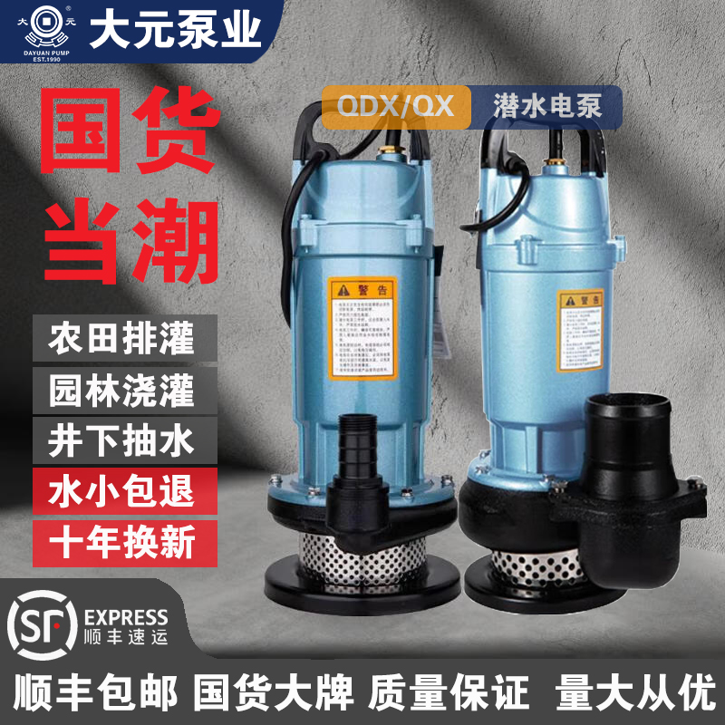 抽水泵农用灌溉220v